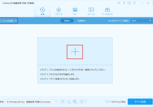 【2023年最新】4Videosoft 動画変換 究極で高速・高品質変換｜大人気の動画変換ソフト