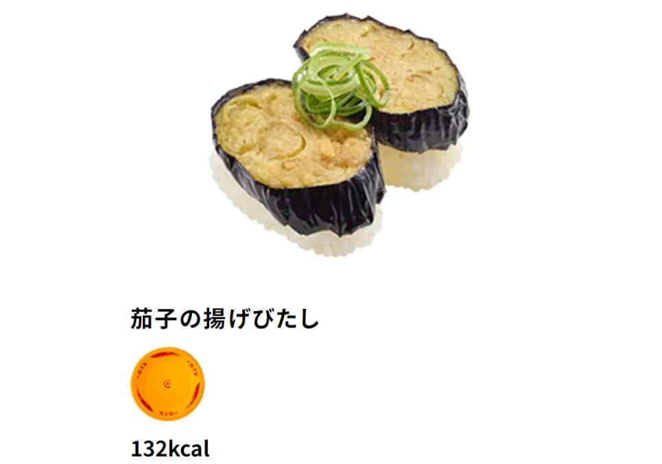 スシロー、数ミリの茄子の寿司、優良誤認の可能性…同社「調理上の間違い」の画像1