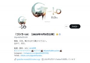 ゴジラ－1.0、IMAXに批判続出「追加料金払わせて周囲が黒の額縁上映」