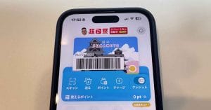 PayPay（ペイペイ）をお得に使う方法ともらえる特典の例、ポイントをさらに貯める裏ワザ