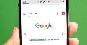 「Google検索バー」に入力するだけで使える便利ツールとおもしろ技12選