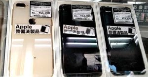 Apple「認定整備済製品」と一般的な中古品は何がどう違うの？