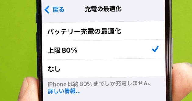 iPhone 15にはバッテリー寿命を伸ばす新機能があるって知ってた？