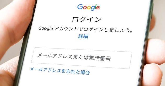 Googleが23年12月1日から休眠アカウントの削除を開始 − 削除されるのを防ぐ方法は？