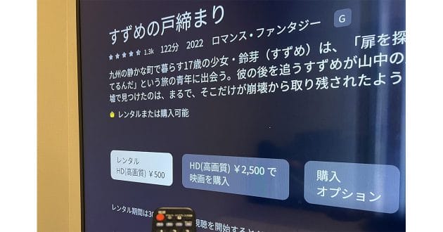 「Amazonから身に覚えのない有料コンテンツの請求が」犯人は…? – 危険な設定に要注意