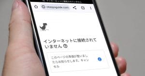 Wi-Fiはオンで「接続済み」なのにネットにつながらないときはどうしたらいい？