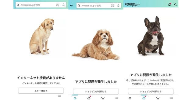 Amazonの「あの犬」が見つからない！「ページが見つかりません」エラーの犬を見る方法