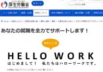 データ入力で時給1500円→面接で「今は軽作業のみ」…釣り求人、蔓延の理由