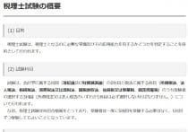 「小さな子どもを持つ女性に消防設備士が最強の資格」説…年収400万円超えも