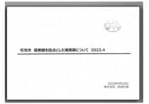 無印良品「印字フォント変更」に拒否反応も…古臭さ脱却で若者層取り込みか