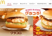 「マクドナルド渋谷センター街店の客のマナー悪すぎ＆ゴミ山積み」説を検証