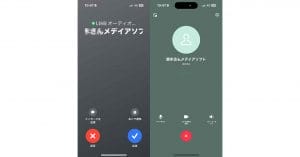 LINE通話の着信音・呼出音を変更する方法- LINE MUSICは使える!?