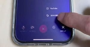 LINE通話の裏技「画面シェア」がZoomより使える！ – 最大の注意点は？