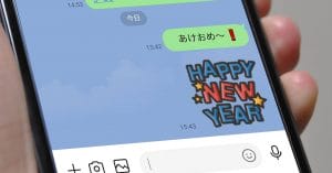【あけおめ】LINEを一斉送信する方法｜複数の友だちにメッセージを転送する裏ワザ