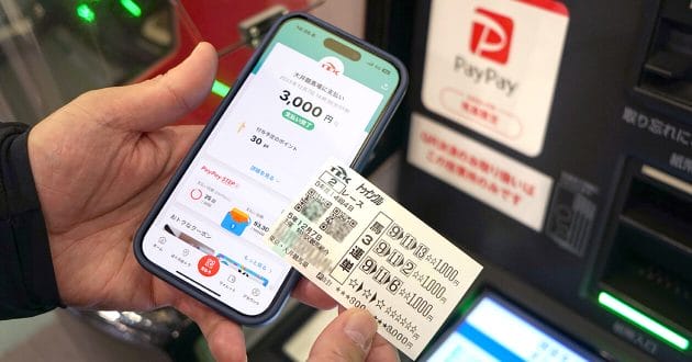 【PayPay】大井競馬場でQRコード決済を使って馬券を買ってみた – ただし残高払いのみ