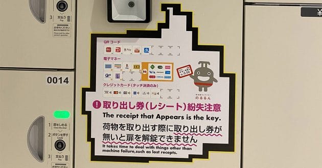 タッチ決済やQRコード決済に対応した駅ロッカーが残念すぎる… – 真の便利さとは?