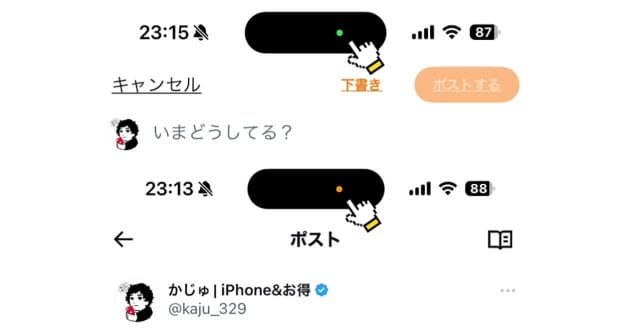 iPhone「上部にある緑/オレンジ色のランプ点灯」そのままにしないで！ – 対策方法は？