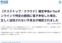 確定申告、妊婦が予約して税務署へ→3時間も行列で体調悪化…係員は対応拒否