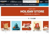 アマゾン、極限の効率化&社員監視システムが「気持ち悪い」と反感買う理由