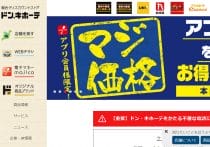 ドンキ「4万円」PCを推奨しない理由…プラス1万円でデルPC買うべきか