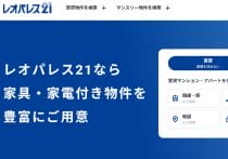 なぜ光通信はレオパレス21を選んだのか…54万戸が生む自動営業チャネルの正体