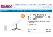 スターリンク、小型化で一人一台どころかスマホと衛星の直接通信が可能に