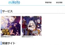 ファンド「ガンホー社長は利益7割減で報酬3億円、新作は全て不発」は正しい？