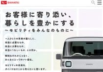 自殺を装い元社員を殺害か…エムエー建装は「アットホームな職場」だった
