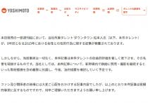 松本人志さん代理人弁護士、刑事告発された過去が裁判に影響する可能性を検証
