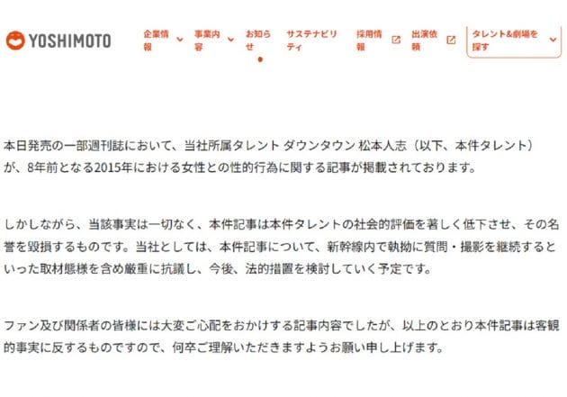 松本人志さん加害報道、テレビ各局が一斉に報道＆出演見合わせなしの理由