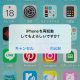iPhoneの再起動をワンタップで行う裏ワザ|通常は3工程必要な作業が簡単に