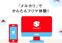メルカリの転換と挑戦、不正利用者の排除と補償の拡大に注力…AIで不正検知