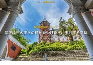 慶應大学・世界史の入試問題、軍事オタクしか解けない？奇問では「ない」理由