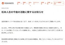 星野源の情報を投稿した滝沢ガレソ氏、人物特定→提訴は早くて半年で可能