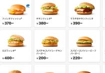 「バーガーキング、これバグだろ」話題…アプリ利用で8割引き、どんな条件?