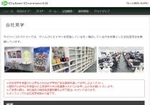 コーエーテクモ、襟川恵子会長の「女傑」伝説…投資の利益でゲーム事業の穴埋め