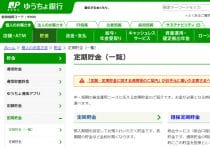 住宅ローン全額返済→銀行から指定の司法書士への抵当権抹消依頼を強要…なぜ？