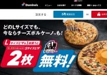 「バカな企業」と話題、天下一品ピザが高クオリティすぎる…想定の4倍の売上