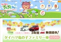 ダイハツ、なぜ購入キャンセルほぼなし？不正発覚でも買う人々の厚い信頼