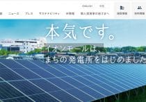 イオン、斬新すぎるセルフレジの難点…客がカゴに入れるたびに自分でスキャン