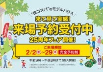 東急不動産、世田谷マンション施工不良…20年間、住民に「問題ない」虚偽説明