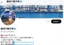 観光立国の死角を救う…宿泊施設の客室から24時間受診可、インバウンド医療DX