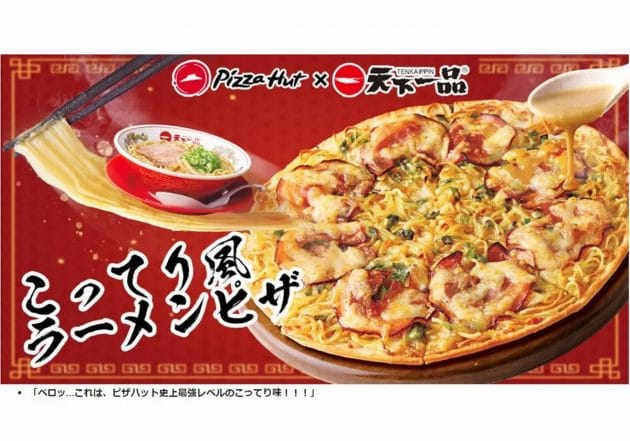 「バカな企業」と話題、天下一品ピザが高クオリティすぎる…想定の4倍の売上