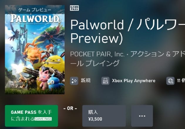 巨額利益のパルワールド「サーバー代が月7千万円」より重大な経営リスク