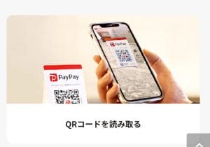 PayPayの罠…飲食店で「お支払いが集中」で決済エラー、意図的に制限か