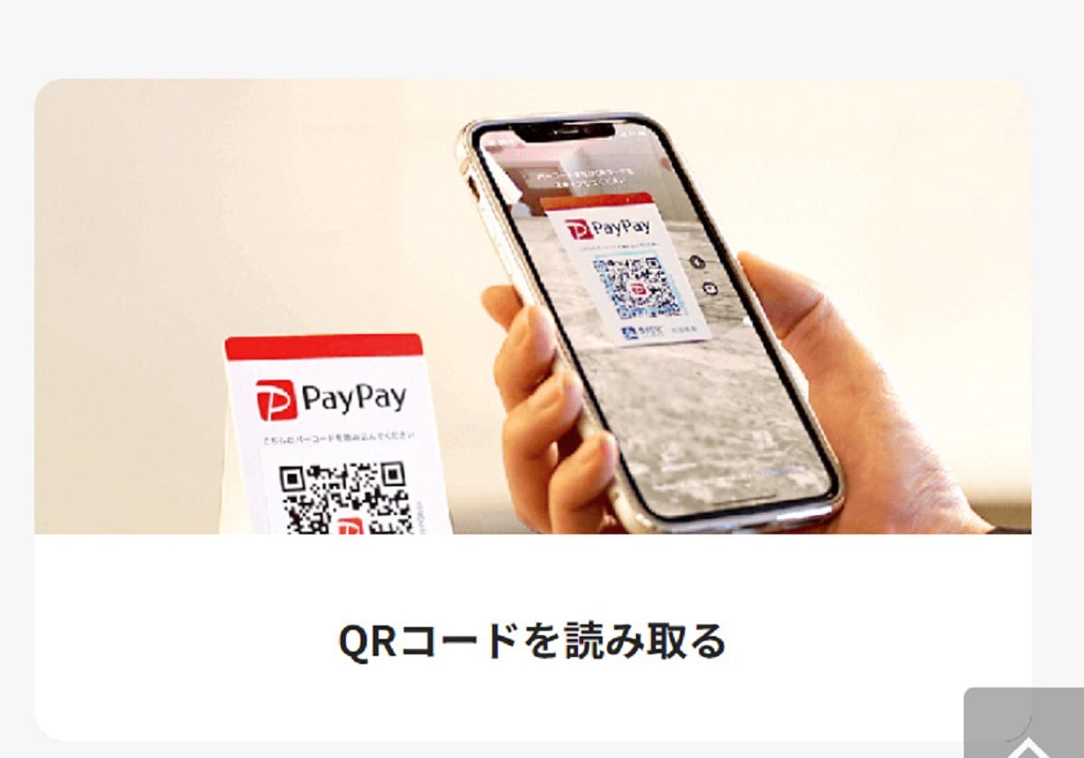 PayPayの罠…飲食店で「お支払いが集中」で決済エラー、意図的に制限かの画像1