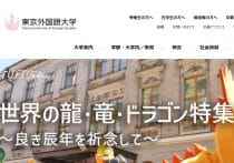 愛知医科大学でも誤って80人を不合格に…大学入試「採点ミス」頻発の実態