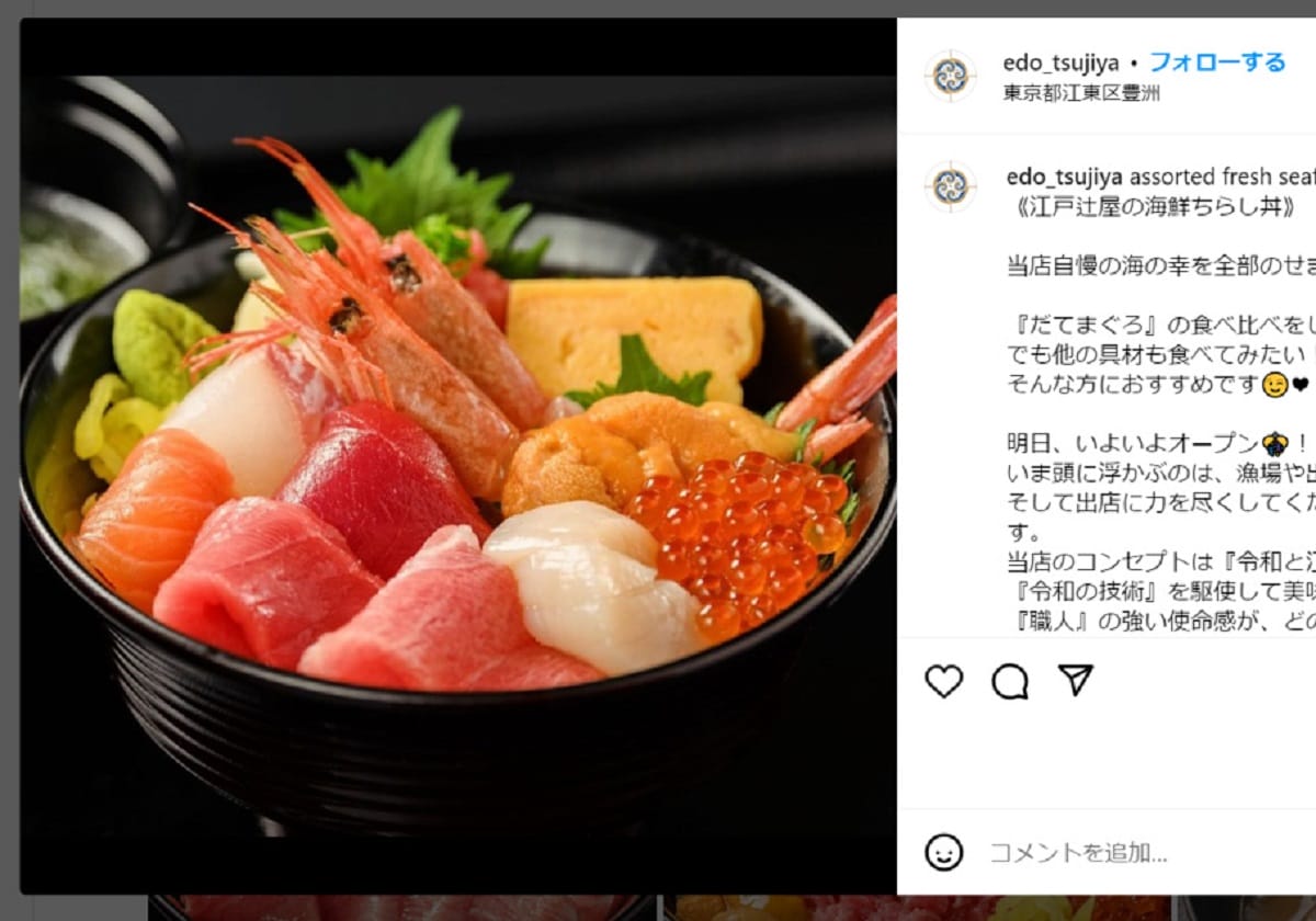 豊洲・千客万来、7千円の海鮮丼が外国人に売れまくり…日本人は低価格店に列の画像1