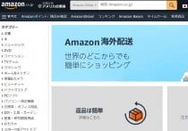 アマプラ「広告なしは実質8割の値上げ」？従来が凄まじい低価格＆内容リッチ