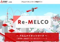 「感情を読む」エアコンの進化…三菱電機「霧ケ峰」が示すAI活用の未来